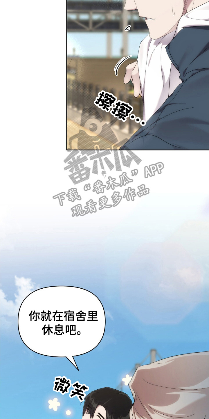 时光漫画,第54话1图