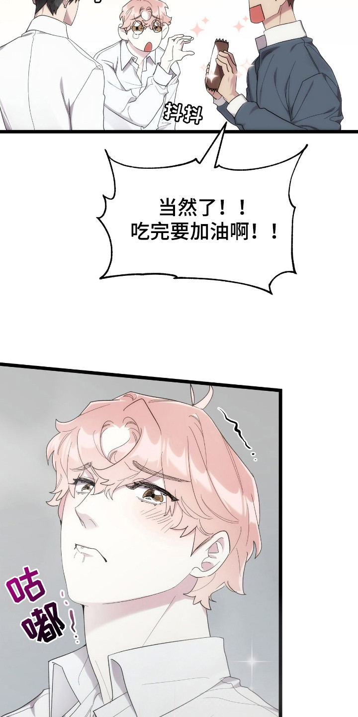 视光中心和眼镜店区别漫画,第44话1图