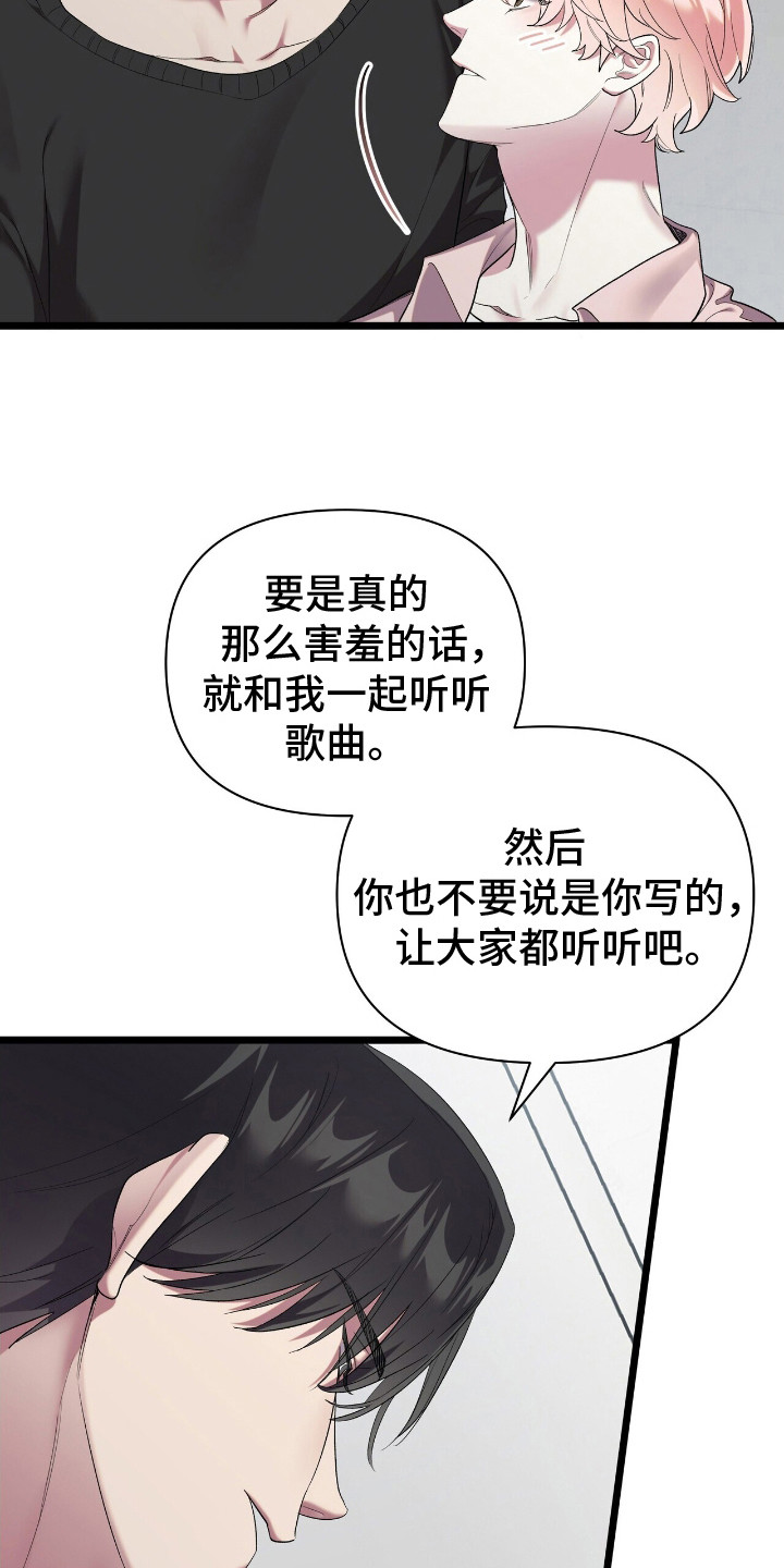 时光重塑肥妻的脱变在线观看漫画,第9话2图