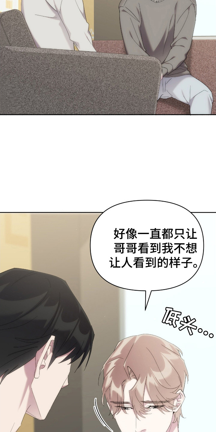 时光重塑经典台词漫画,第55话2图