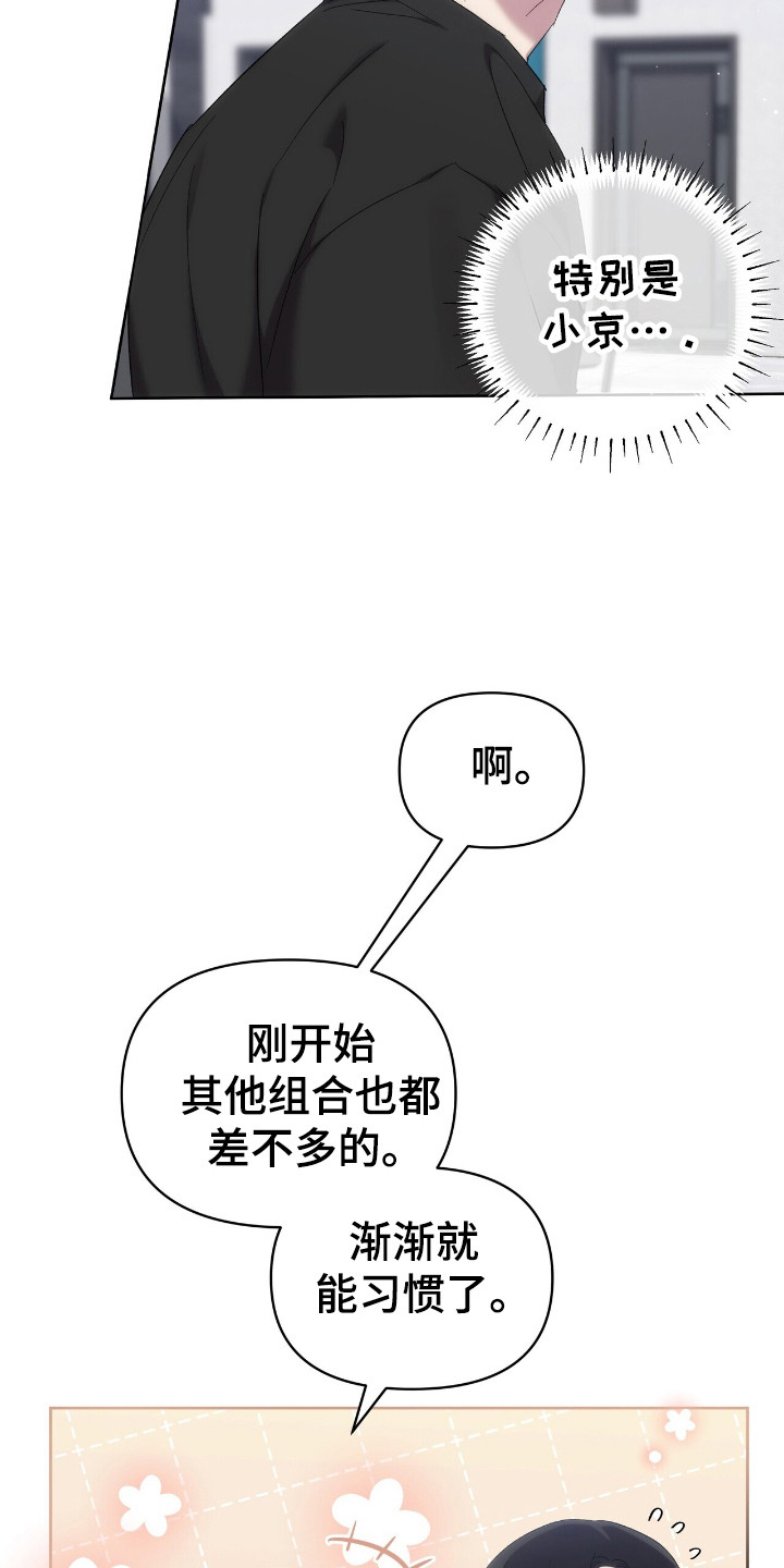 时光重生文漫画,第57话2图