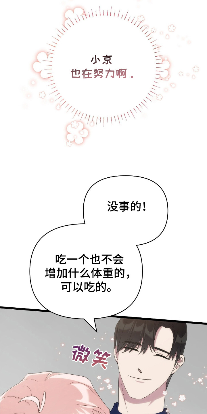 时光重塑小说漫画,第44话1图