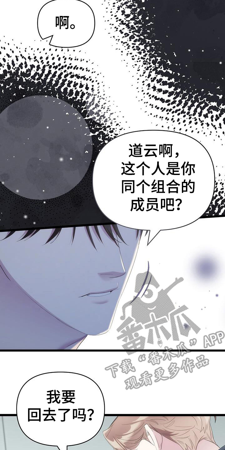 时间重塑是什么意思漫画,第34话1图