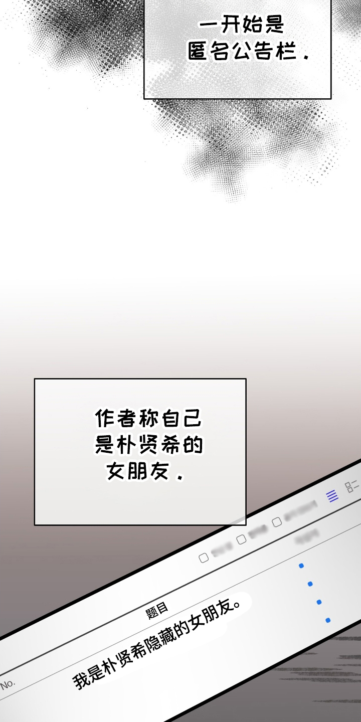 时光重塑经典台词漫画,第42话1图