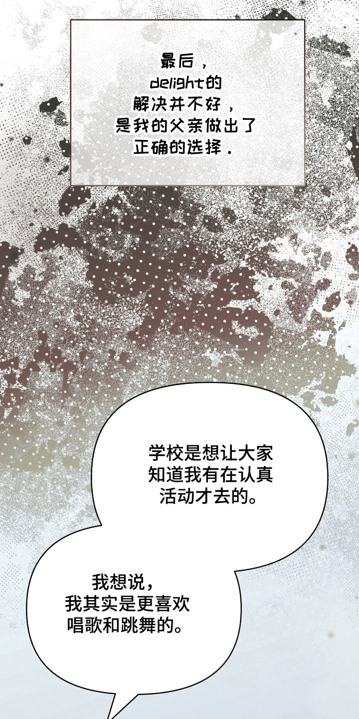 时光重现歌曲漫画,第37话1图