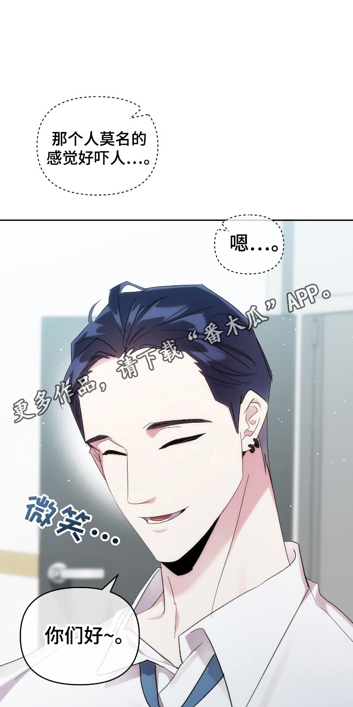 时光重塑经典台词漫画,第66话2图