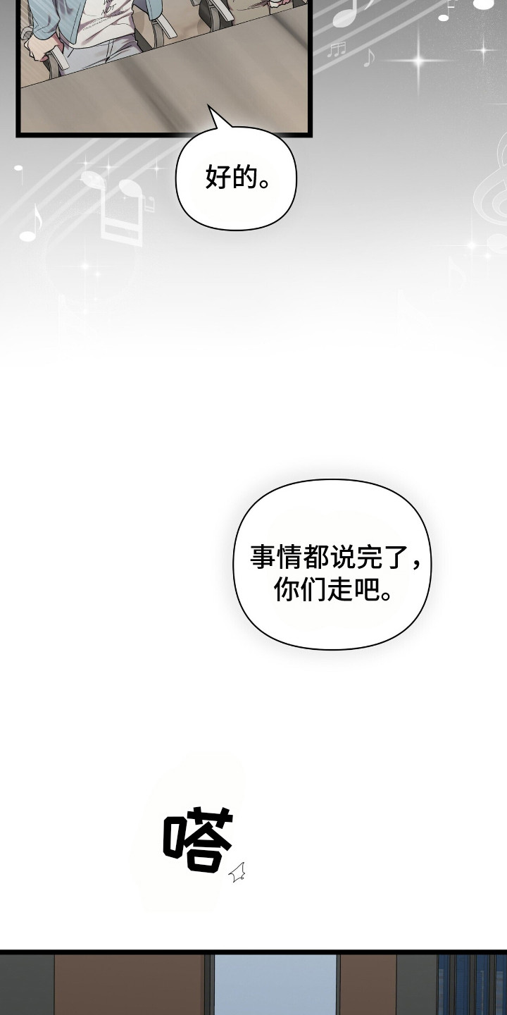 时光重塑经典台词漫画,第6话2图