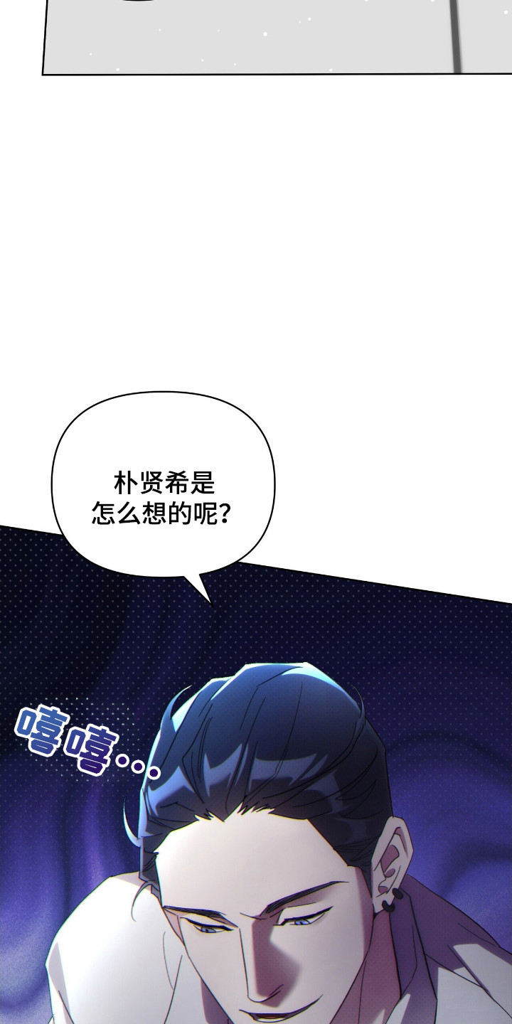 时光重塑结局解析漫画,第67话1图