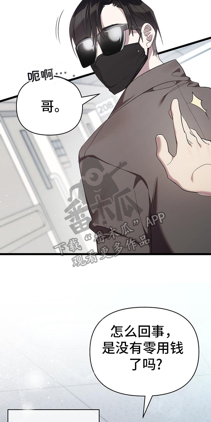 时光之轮漫画,第23话1图