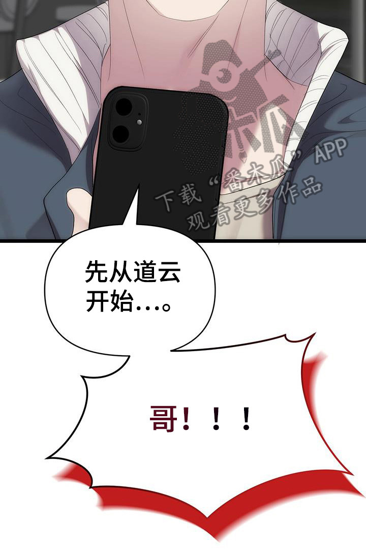 时光重塑经典台词漫画,第29话1图