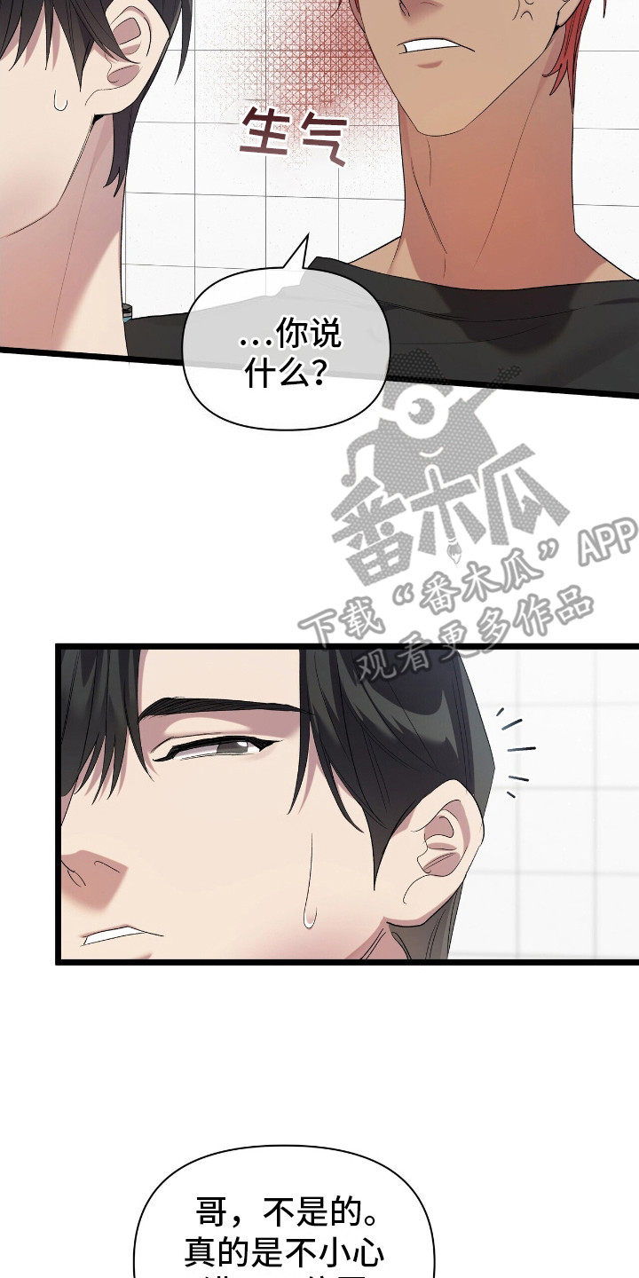 时光倒流七十年漫画,第21话2图