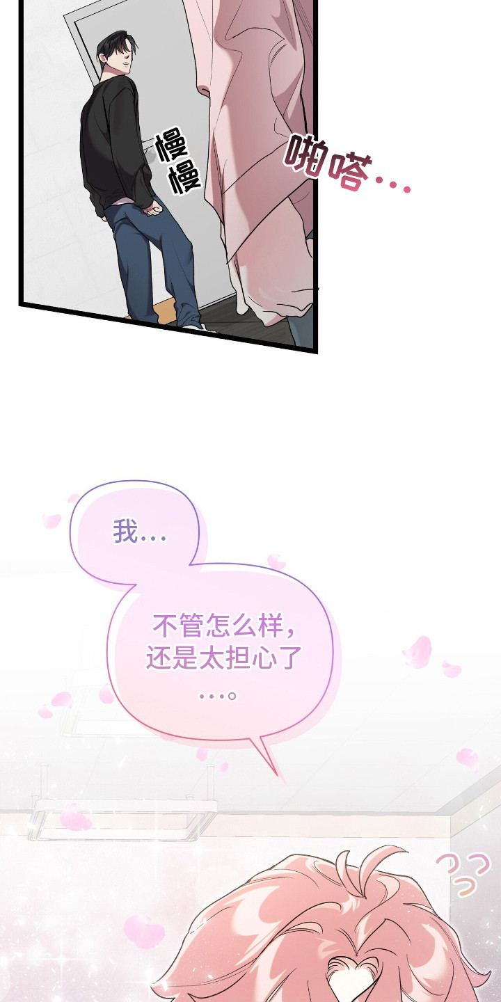 视光中心寒假配镜活动漫画,第8话1图