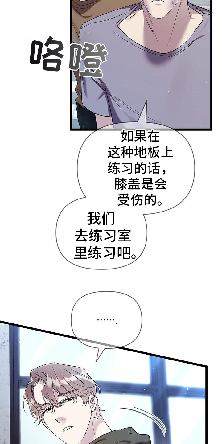 时光重塑的电影漫画,第22话2图