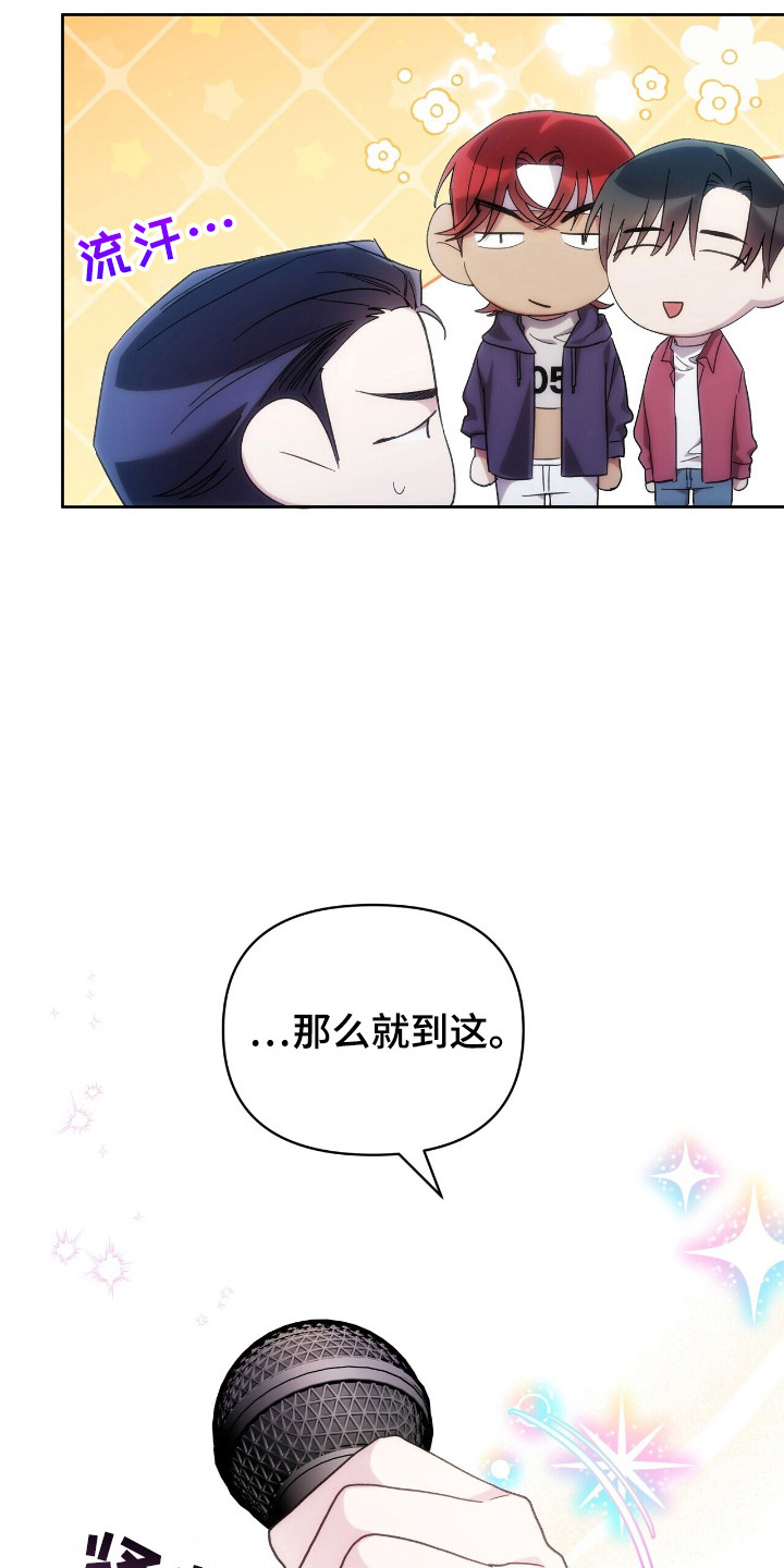 时光之轮漫画,第67话2图