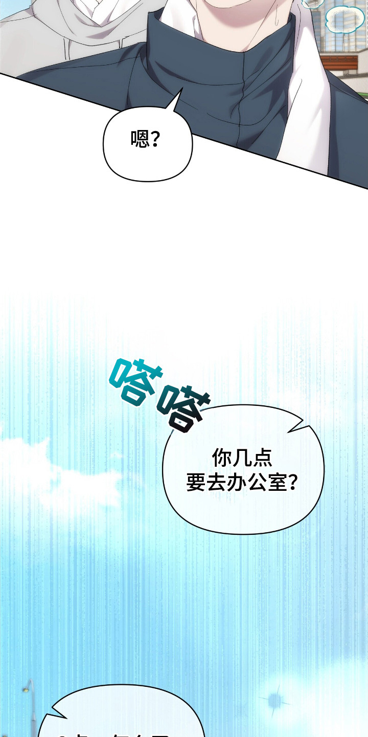 时光重塑经典台词漫画,第54话1图