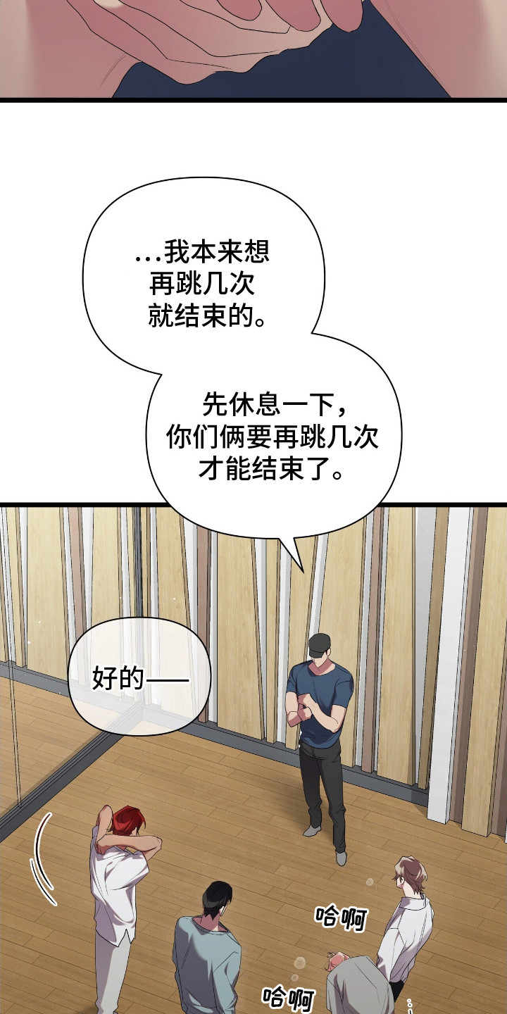 石光中学漫画,第17话1图