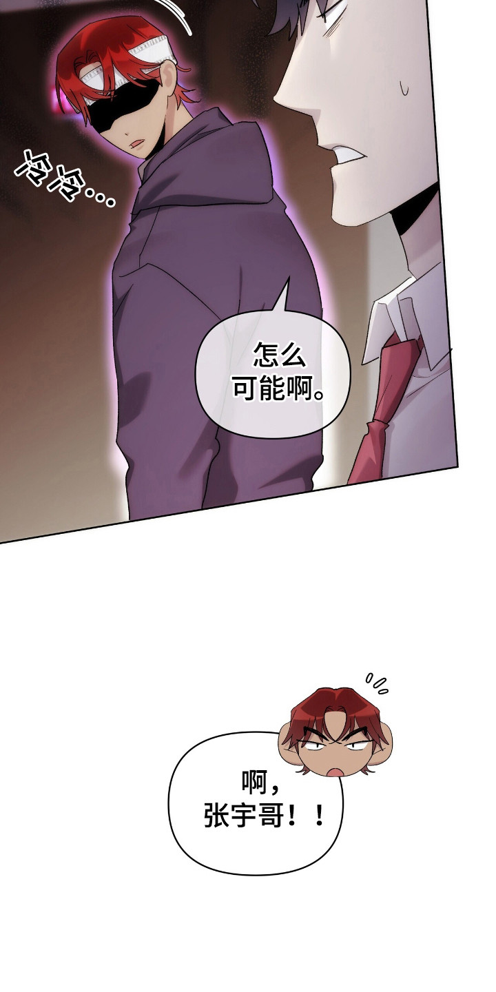 时光重塑剧情分析漫画,第64话1图