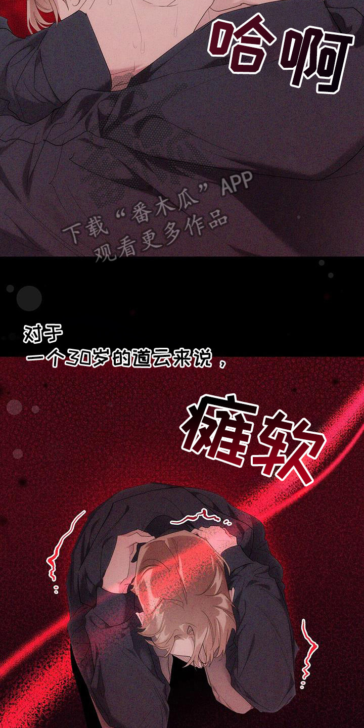 时光重塑经典台词漫画,第36话2图