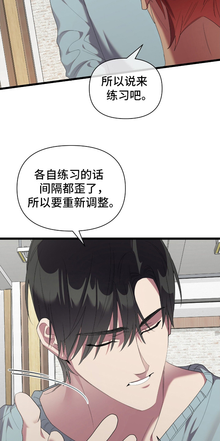 时光重塑经典台词漫画,第18话2图