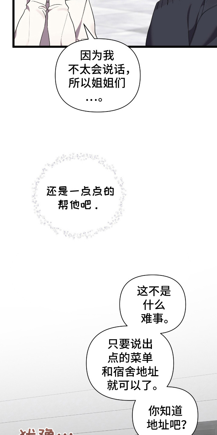 时光重塑漫画,第11话1图