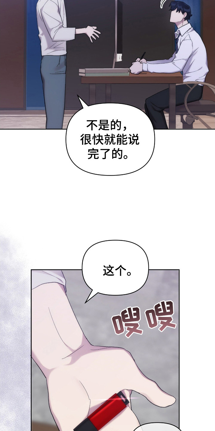 视光中心活动方案漫画,第59话2图