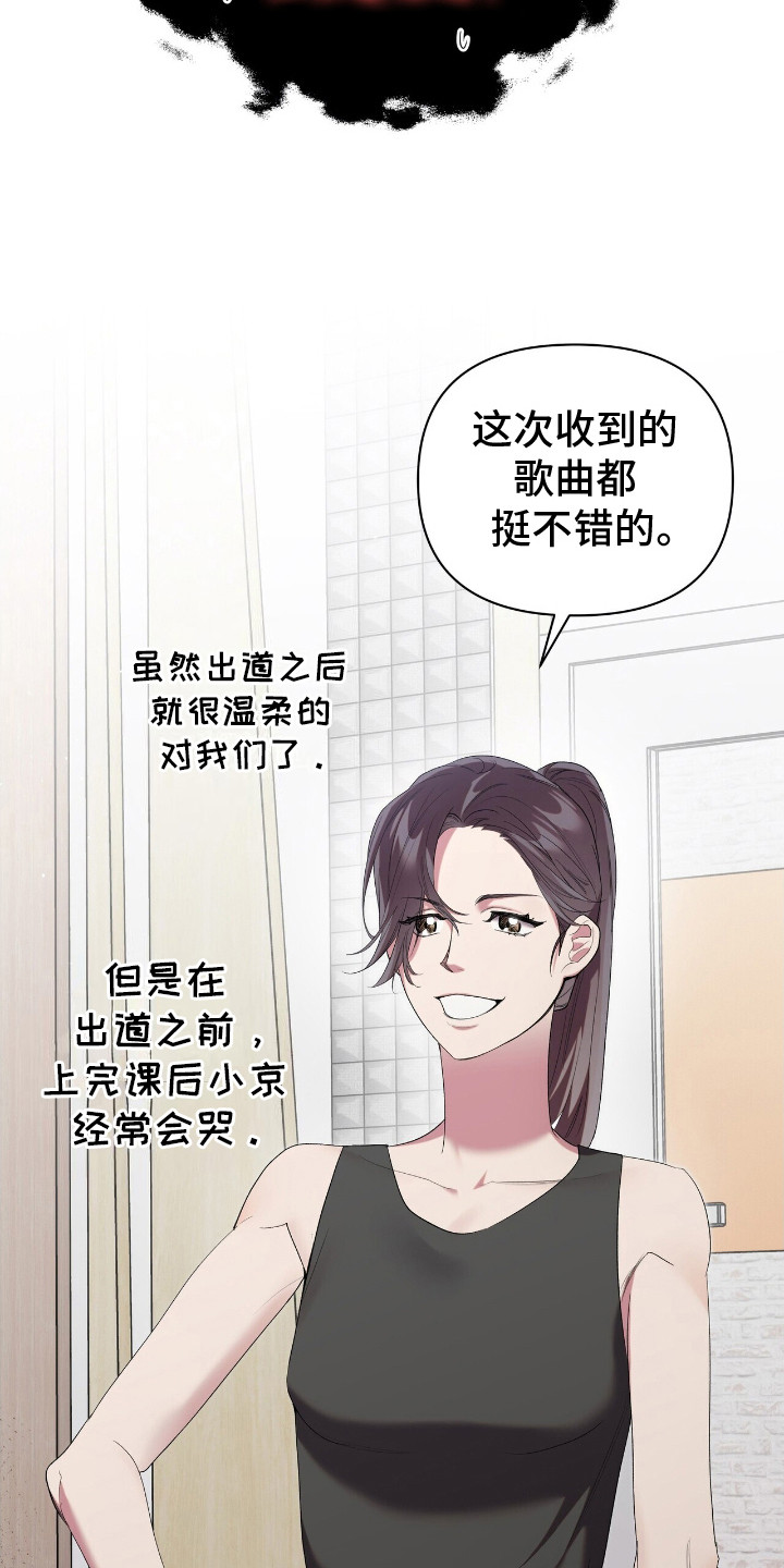 视光中心和医院合作服务方案漫画,第11话1图