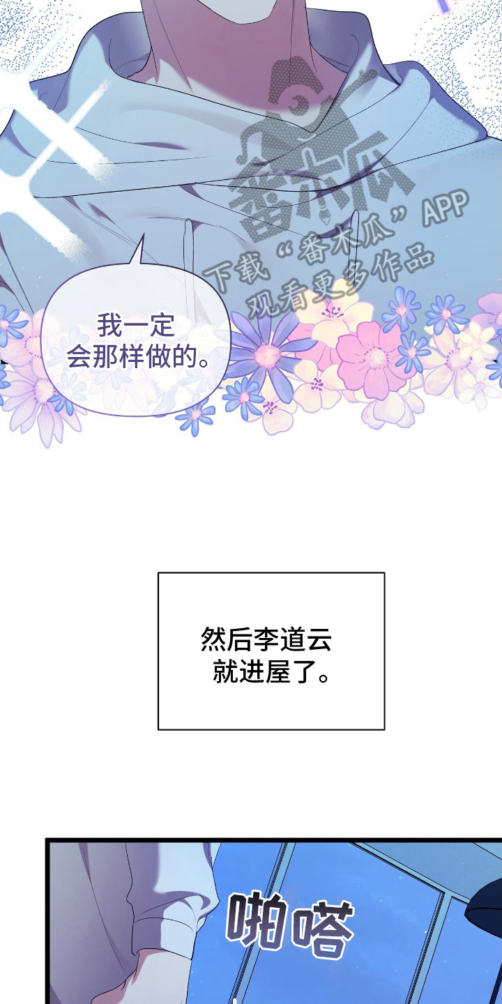 时光重塑从绝境到挚爱剧情漫画,第15话2图