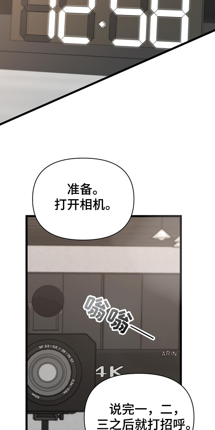 时光重塑经典台词漫画,第27话2图