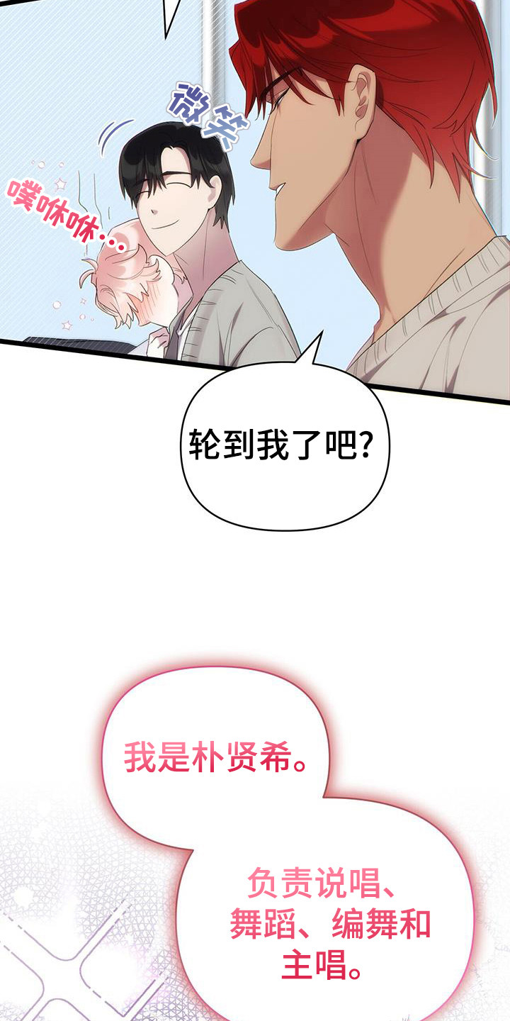 时光重塑经典台词漫画,第29话1图