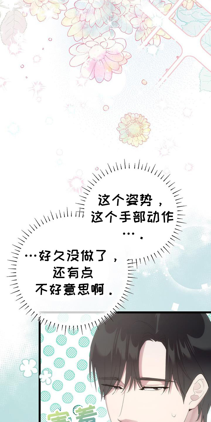 视光中心寒假配镜活动漫画,第28话1图