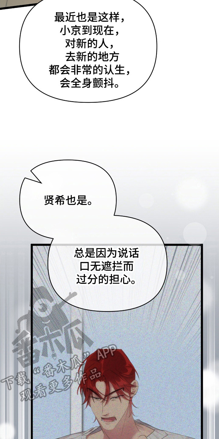 时光重叠的瞬间漫画,第37话2图