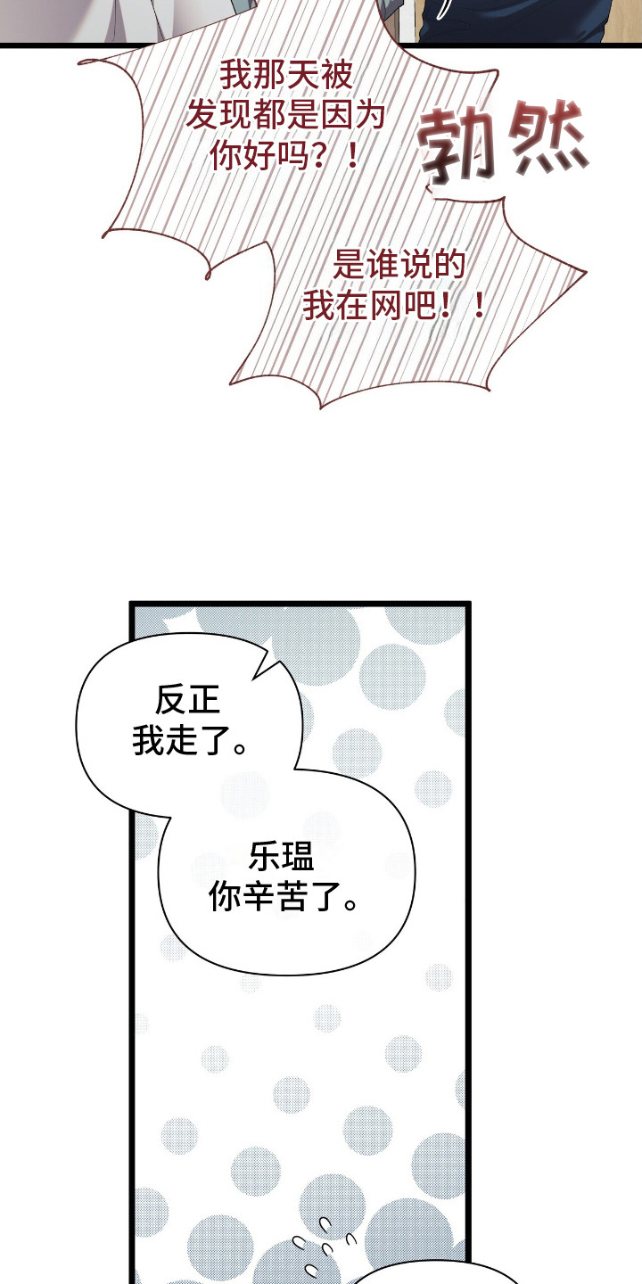 石光中学漫画,第17话2图