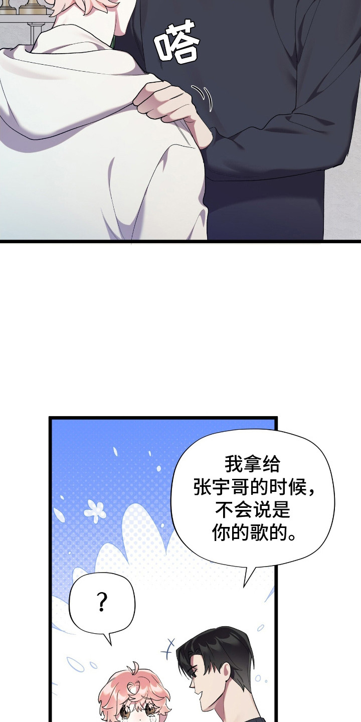 视光中心宣传海报漫画,第10话1图