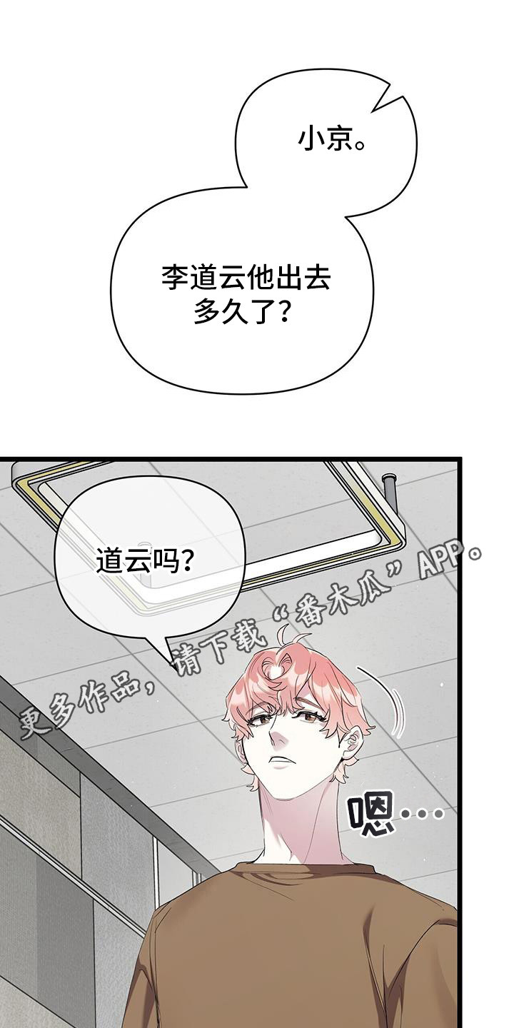 时光重塑漫画,第22话2图