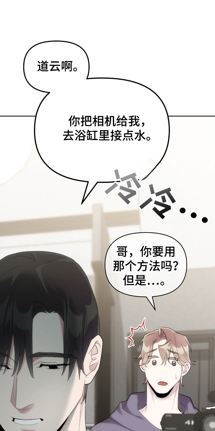 重塑时光什么意思漫画,第58话2图