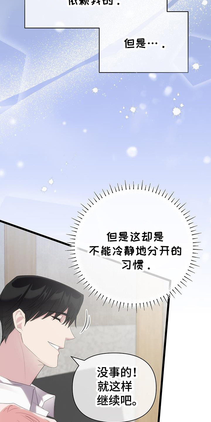 时光重塑经典台词漫画,第33话1图