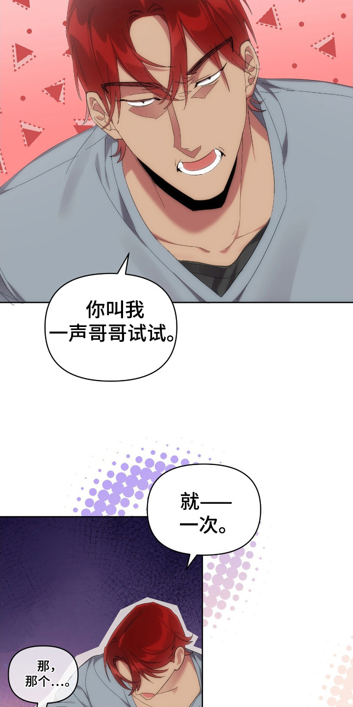 时光漫画,第54话1图