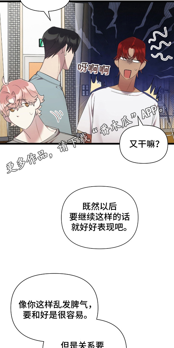 时光流逝的诗句漫画,第20话1图