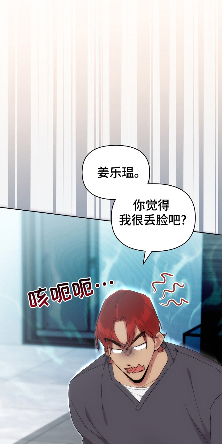 时光重塑漫画,第56话1图