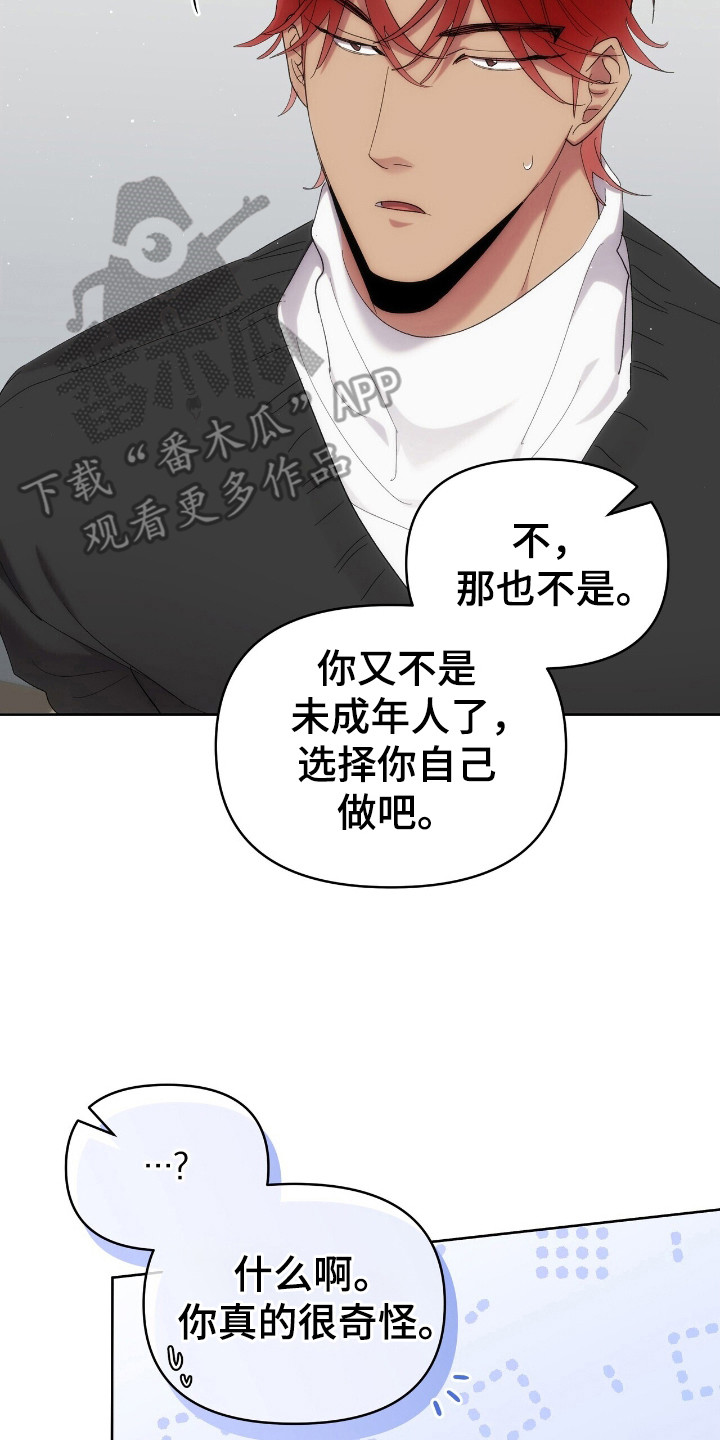 时光重塑的电影漫画,第49话2图