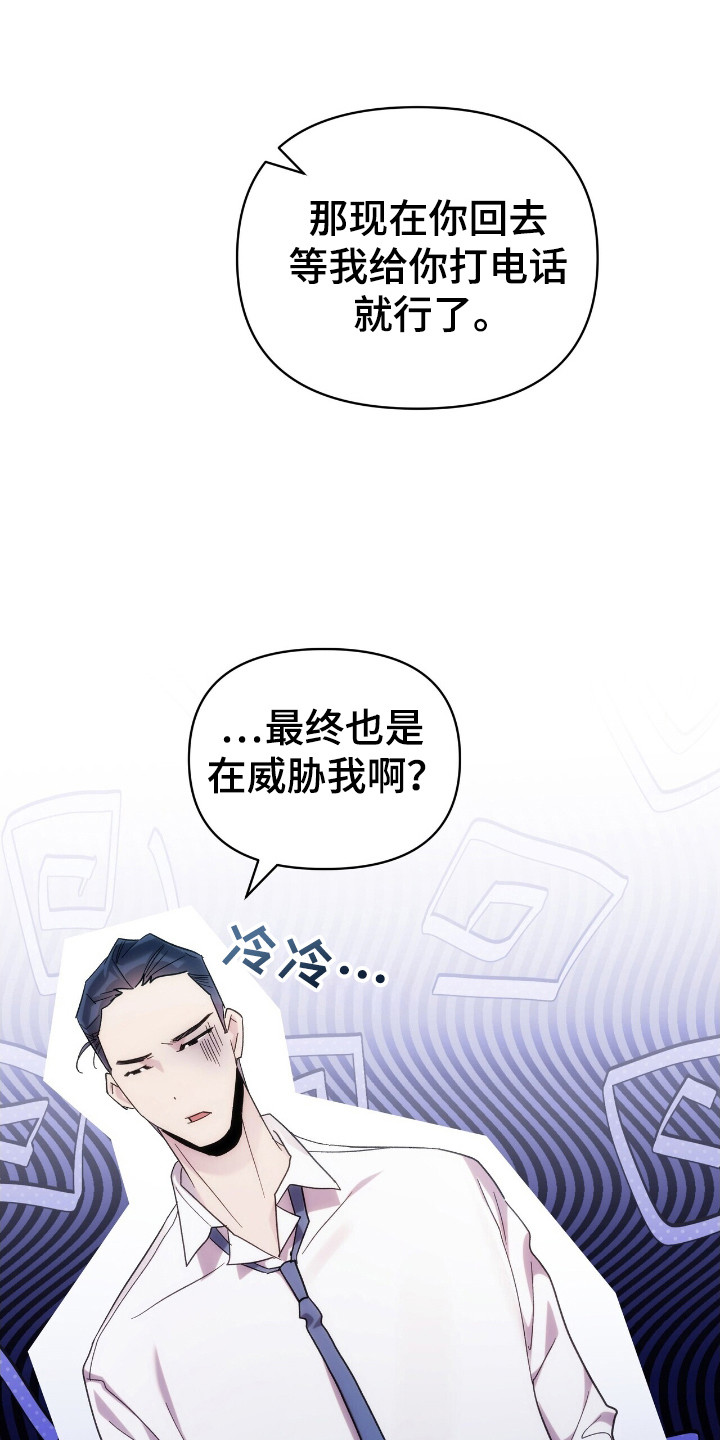 时光重现歌曲漫画,第69话1图