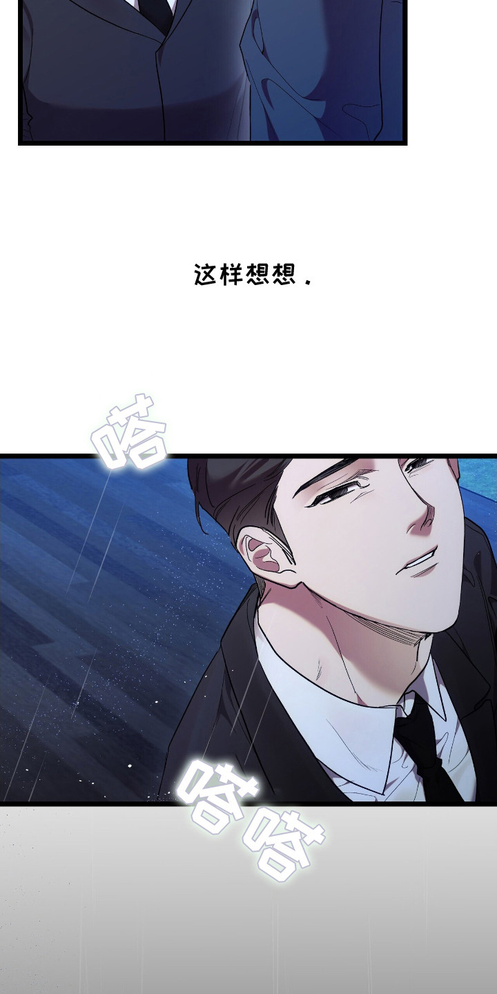 时光种子中成熟时间最长是多久了漫画,第2话1图