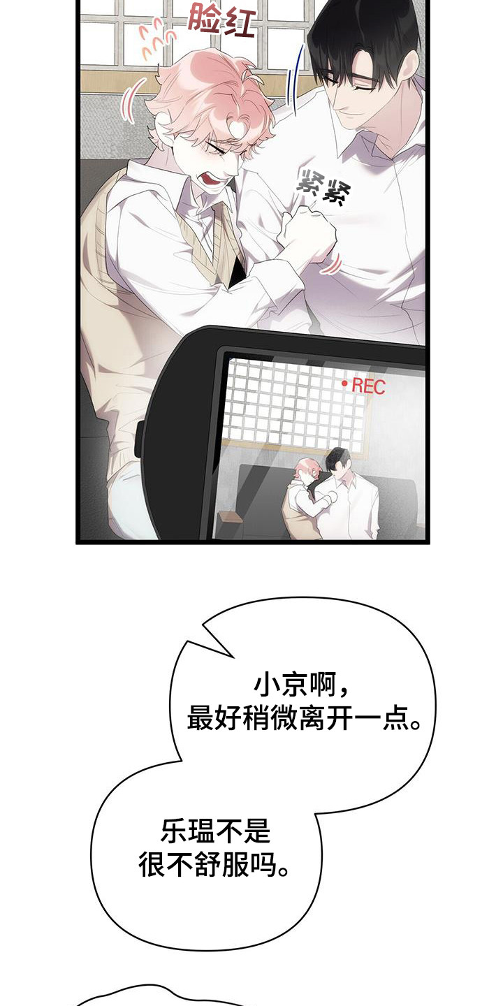 时光重塑经典台词漫画,第33话1图