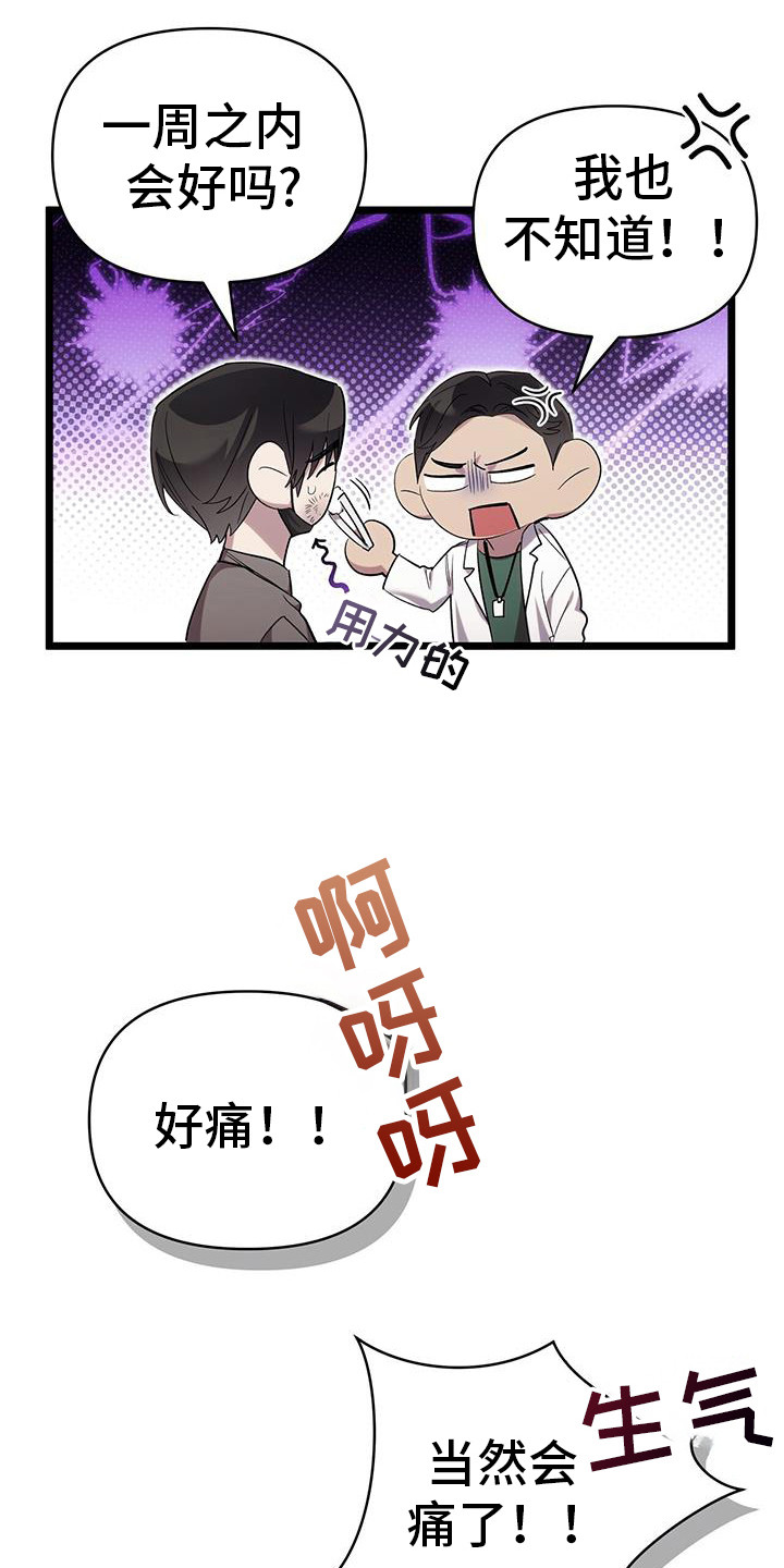 时光重塑漫画,第23话2图