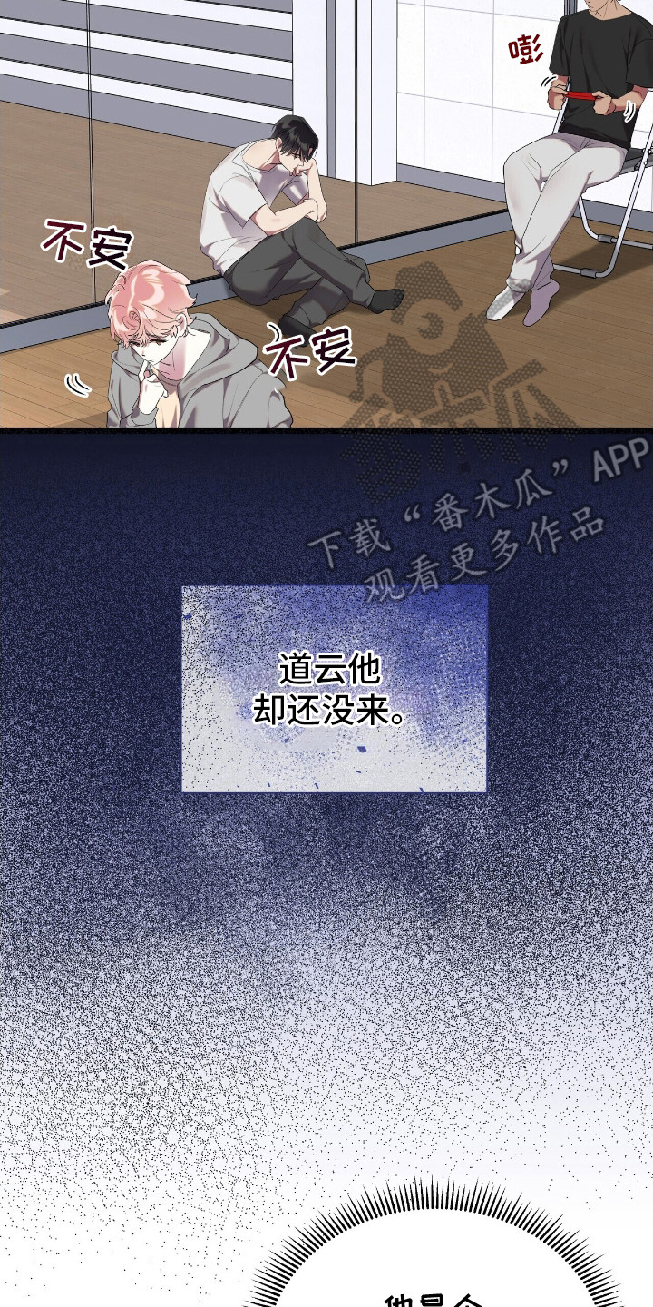 时光重塑小说漫画,第11话2图