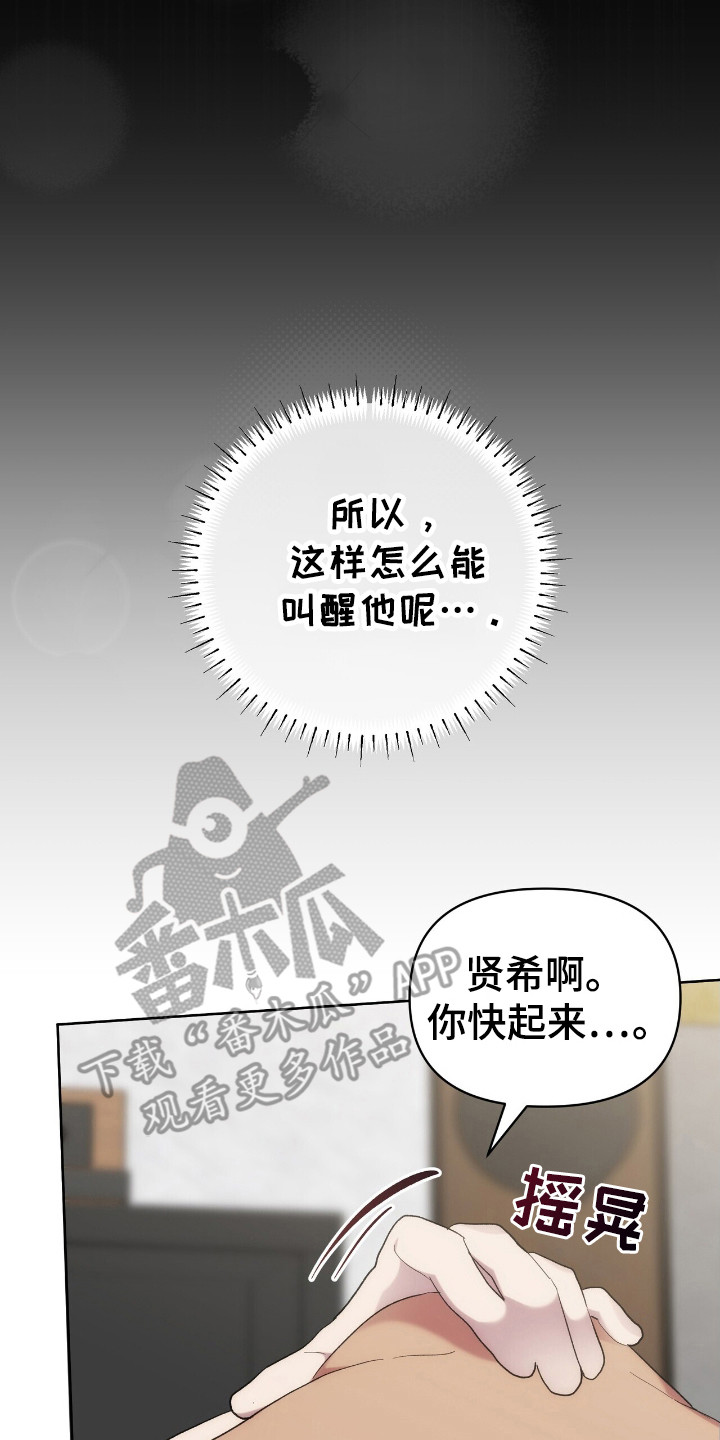 重塑时光什么意思漫画,第58话2图