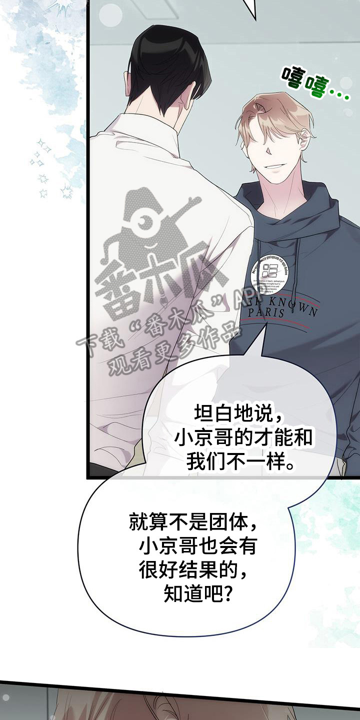 时间重塑漫画,第36话1图