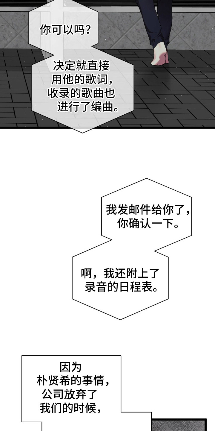 时光重塑经典台词漫画,第16话2图