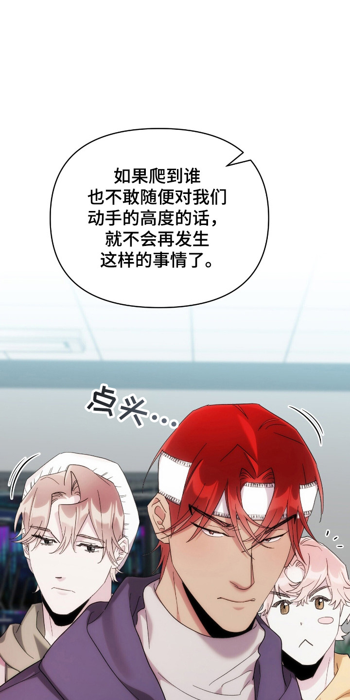 时光重塑免费看完整版漫画,第70话2图