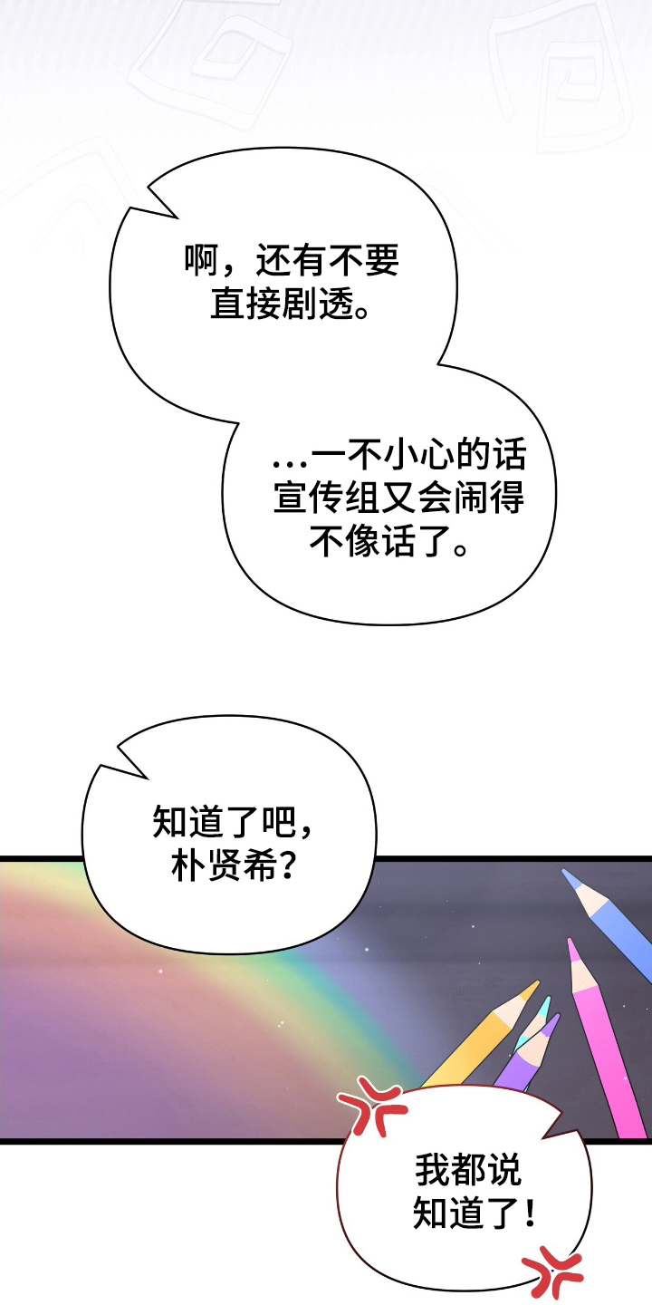 时光重塑经典台词漫画,第40话1图